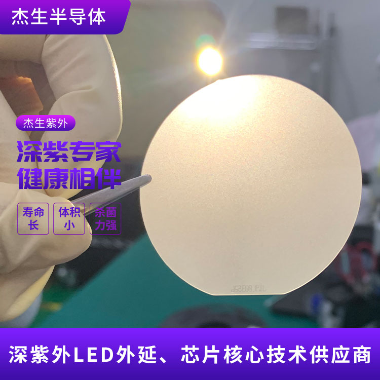 惠州UV LED 外延片