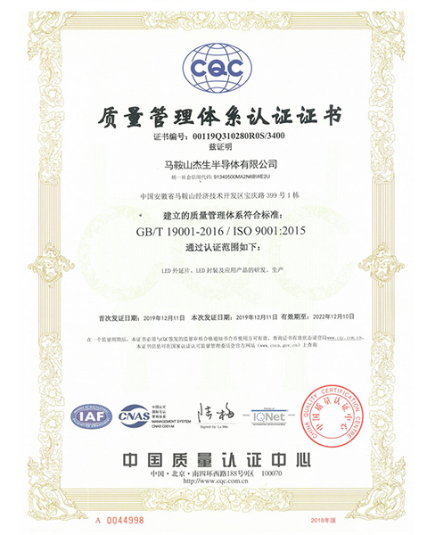 惠州质量管理体系认证证书
