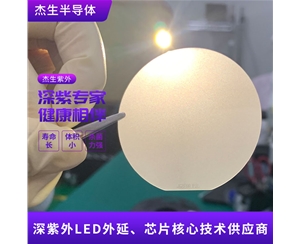 惠州UV LED 外延片